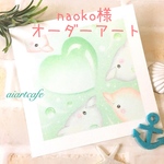 naoko様専用【2Lサイズ】オーダーアート