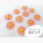 15個300円　フラワーパーツ
