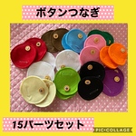保育士の手作りおもちゃ　ボタンつなぎ　ボタン練習　モンテッソーリ　リハビリ　療育　保育園　幼稚園