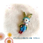 テディラビット羊毛ブローチ兼　マグネット②