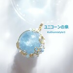 アクアマリン・スフィアペンダント（ワイヤージュエリー☆ワイヤーアクセサリー☆ワイヤーラッピング天然石ネックレス）