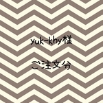 yuk-khy様　ご注文分