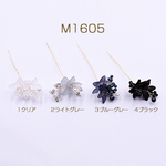 送料無料 4個 手作り 高品質ワイヤーガラスビーズ フラワー【4ヶ】 M1605-3
