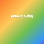 ykhiaさん専用◡̈⃝︎⋆︎*