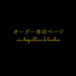 【追加専用】迷子札