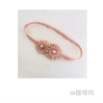 m様専用