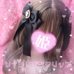 ♥姫♥キラキラ♥カメオリボンヘアクリップ♥2個セット♥ブラック♥ツインテールに♥量産型♥(ラス2)