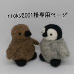 コウテイペンギンとキングペンギンのヒナ