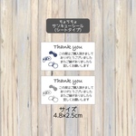 送料無料！サンキューシール 88枚(2シート) ちょうちょ