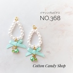 ꒰⑅No.368⑅꒱ リボン グリーン イヤリング/ピアス