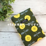 ＊yさま専用＊お薬手帳も入る！診察券&保険証ケース