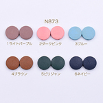 送料無料 40個 ウッドビーズ コイン 15mm 染め【40ヶ】 N873-4