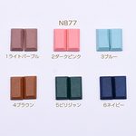 送料無料 20個 ウッドデコパーツ 長方形カット 10×18mm 染め【20ヶ】 N877-4
