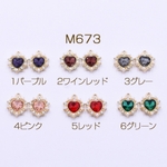 送料無料 8個 チャームパーツ ハート 15×18mm【8ヶ】 M673-1