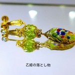 秋　乙姫の落とし物ｲﾔﾘﾝｸﾞ