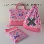女の子のレッスンバッグと上履き入れ【ピンクバレエ柄】