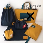 おしゃれな男の子に☆帆布の通園 通学セット