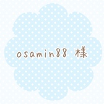 osamin88 様