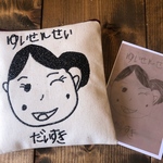 ohryk様オーダー品