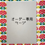 ■m＊R様オーダー品■巾着袋　いちご