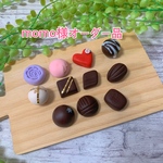 ちょこっとチョコ