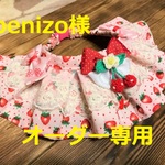 benizo様オーダー専用　cocochanフリルチョーカー　いちご・ピンク・レース仕様