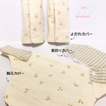 抱っこ紐3点set★よだれカバー・首回りカバー・胸元カバー　　さくらんぼ　〈送料無料〉