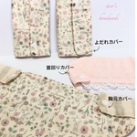 抱っこ紐3点set★よだれカバー・首回りカバー・胸元カバー　　小花柄うさちゃん
