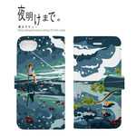 手帳型スマホケース『夜明けまで。』
