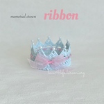メモリアルクラウンSサイズ　"ribbon"