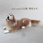 羊毛フェルト  オーダー Mサイズ ゴールデンレトリバー