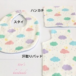 3点set＊カラフル雲のスタイ&汗取りパッド&ガーゼハンカチ