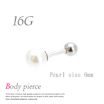 【16G】 パール ボディピアス 片耳 軟骨ピアス シンプル SPU009 6mm