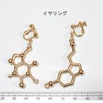 構造式 ピアス　or　イヤリング