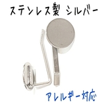 [送料無料]5本 ポニーフック ステンレス 丸皿付き(直径15mm) シルバー