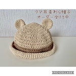 クマ耳麦わら帽子 綿100%  オーダー受付中♡
