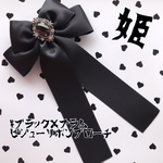 ♥姫♥ブラック×プラム♥ビジューリボンブローチ♥髪にもつけれる2Wayピン♥