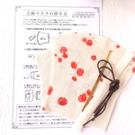 【鼻ワイヤー＆カット済み】春のふんわり小花舞う お肌に優しい立体ガーゼマスクキット【大人用＆子供用】