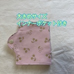 仮置き　マスク　ケース　ピンク　チェリー柄