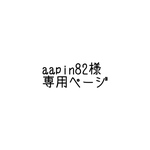 aapin様専用　6重ガーゼハンカチ 6枚セット