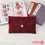 –着物生地使用–   小梅御朱印帳袋（栗梅色 ）