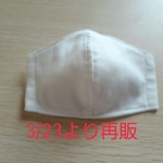 インナーマスク　立体型　送料込み