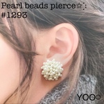 パールビーズピアス