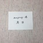 maguog…様 専用ページ