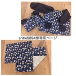 shiho5894様専用ページ