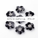 4個350円 スパンコールチャーム