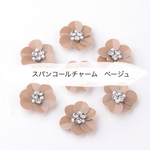 4個350円　スパンコールチャーム