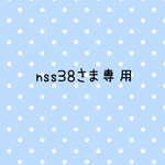 nss38さま専用 ＊ タグ用 ノンアイロン  お名前シール