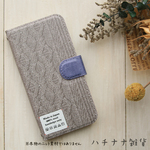 アラン模様C　ニット風手帳型スマホケース【iPhone・Android】
