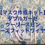 【最後の1点】ダブルガーゼ 44×54cm